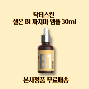 닥터스킨 셀온 비원 솔루션 세럼, 30ml, 1개