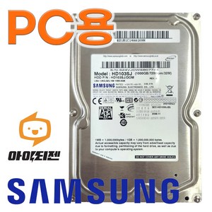 삼성 하드디스크 HDD 1TB 3.5인치 데스크탑 SATA 삼성 HD103SJ, 데스크탑하드