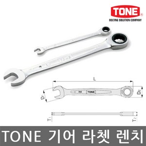 토네 스탠다드 라쳇 링 렌치 RM-13 13mm, 1개