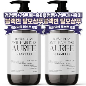 1+1 아우페 블랙빈 지성 두피 케어 약산성 탈모 증상완화 대용량 샴푸, 2개, 1L