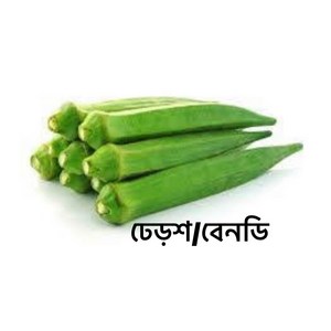 FROZEN OKRA(BENDI) 냉동오크라(중국냉동야채) 1KG, 1개