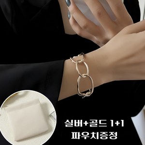 [아임봄] 블링블링 팔찌 세트 여성용 데일리 패션 써지컬 메쉬 체인