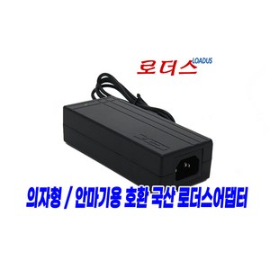 코지c마 사이더 발마사지기 CMF-670 슬릭 발마사지기 CMF-680 전용 XH2400-2500 호환 24V 2.5A국산어댑터, 어댑터, 1개