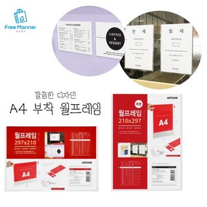 아크릴 게시판 벽부착 메뉴판 아크릴판 A4 안내판 학급 어린이집 월프레임 부착용꽂이판, A4 세로형