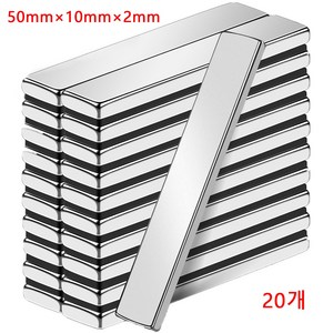 50x10x2mm 네오디움 블럭자석 사각 막대 자석 20개 세트, 50x10x2mm 20개