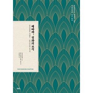 께따까 정화의 보석:입보리행론 지혜품: 반야바라밀 주석서, 담앤북스