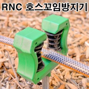 한누리팜마트/RNC 물호스꼬임방지기/농약호스꼬임방지/물호스유인기, 1개