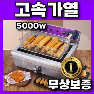 페니 5000W 전기 튀김기 치킨 업소용 핫도그 튀김기계 치킨 돈까스 탁상용 스텐, 20L + 소형 바구니2개