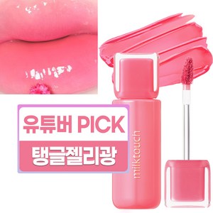 밀크터치 젤리핏 틴티드 글로우 틴트, 03 쿨 타임 베리, 4g, 1개