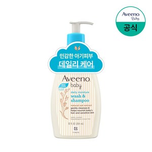 아비노베이비 데일리 모이스춰 워시 & 샴푸, 1개, 354ml