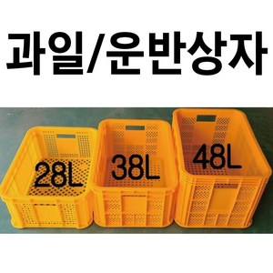 과일상자 플라스틱박스 농산물박스 사각박스 플라스틱바구니 플라스틱상자, 녹색, 소(28L), 1개