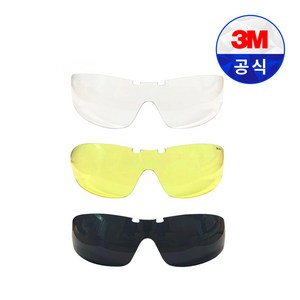 3M AP300시리즈 보안경 교환 렌즈 UV 99.9% 차단 김서림방지, 회색렌즈SG코팅, 1개