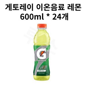 게토레이 레몬, 600ml, 20개