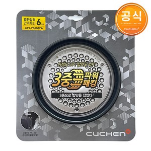 CJS-FC0609K 쿠첸압력밥솥고무패킹 CPJ-P060SPA, 1개