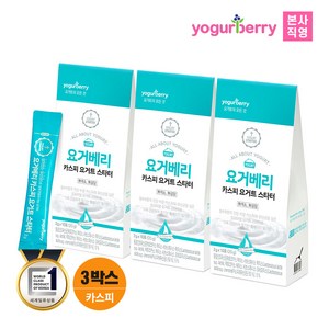 휴럼 요거베리 카스피 요거트 스타터 3박스 2gx30포, 2g, 3개, 10개입