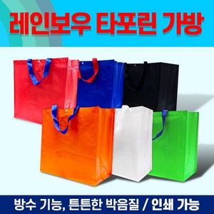 (인쇄 가능) 타포린 부직포 가방 접이식 휴대용 인쇄 타포린백 쇼핑백, 무지 타포린 가방--(대형), 레드, 1개