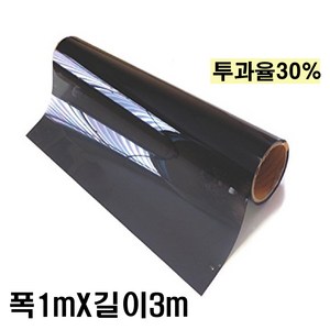 AUTOMAX 자동차 열차단 썬팅필름 NEXTECH 길이재단 썬팅지 1Mx3M, 30%