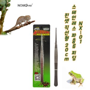 노모이펫 NZ-01 스테인레스 파충류 피딩&수초셋팅 핀셋 직선형 20Cm, 1개