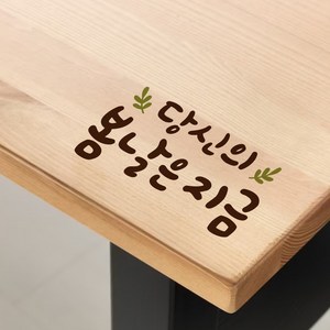 루리앤메리 한뼘캘리 15 당신의 봄날은 지금 데코스티커 인테리어 스티커, 검정