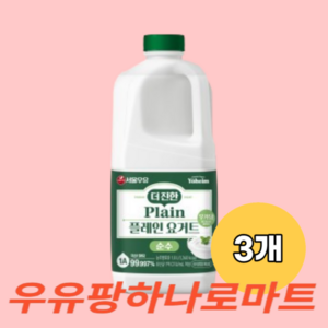 서울우유 더진한 순수 무가당 플레인요거트1.8L 우유팡당무첨가 그릭요거트, 1.8L, 3개