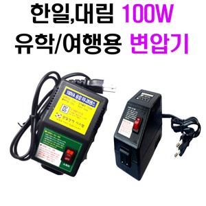 100W 소형 변압기 승압기/110V 미니트랜스/변압기/도란스/변압/승압/다운/강압/HL-100U/D, HL100U 승압용, 1개