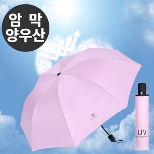 바이올 고급 UV 3단 자동 우산 양산 우양산