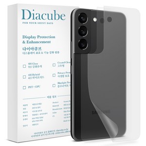 다이아큐브 지문방지무광후면2매+유광후면2매 외부 보호필름, 4개입