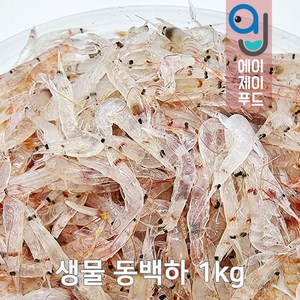 제철 동백하 1kg (국산 냉동 생물 중 택일 김장용 김장새우 생새우 김장용새우 김장용생새우 새우젓새우 국산생새우 ), 1개, 선택02. 제철 생물 동백하 1kg