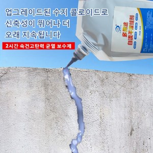 [10초 속건] 방수 고탄성 크랙방지 그라우팅 크랙보수제 지붕 바닥 균열 복원 보수제 내외벽면 방수제 속건 고탄력 균열 보수제, 시멘트색, 500g, 1개