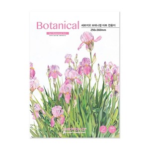 [세르지오] 보태니컬 아트 패드 260g 8절(256x360mm) 20매, 단품