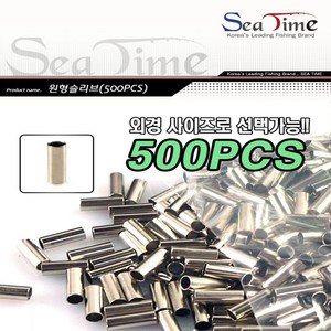 일자 슬리브 0.8mm, 0. 원형슬리브_외경1.8(내경1.4), 500개