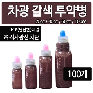 남양 갈색 P.P 차광 투약병, 100개, 100cc