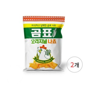 Gompyo 곰표나쵸 오리지널맛 나초스낵 190g, 2개