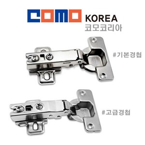 코모 COMO 경첩 천천히 닫히는 댐퍼 경첩 씽크대 싱크대 붙박이장 신발장, 4개