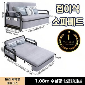 [모도베드] 접이식 소파 베드 자취방 확장형 가구 공간활용 간이 침대 오피스텔, 02 M(썸네일 사이즈 확인)