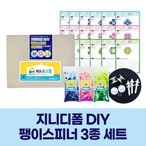 부드럽게 끼워지는 디폼블럭 지니디폼 팽이&스피너 디폼으로 직접 만들기 DIY 팽이스피너 3종세트(블루 핑크 그린)