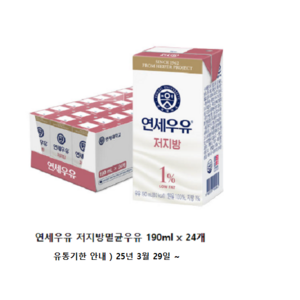 연세우유 저지방, 190ml, 24개