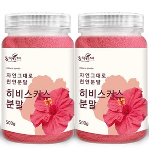 동의한재 프리미엄 이집트 히비스커스 분말 가루, 500g, 2개