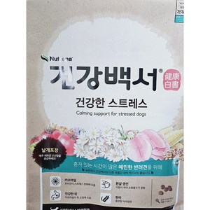 건강백서 강아지 전연령 기능성 사료, 스트레스완화/안정/집중력관리, 2kg, 2개