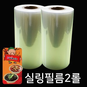 팩시스 중화포장기 실링필름 270*300m 2롤 이지필름, 2개