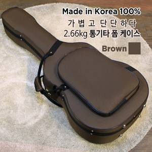 통기타 정일 폼케이스 브라운 국산 기타 케이스 Acoustic Guita Foam Case, 1개