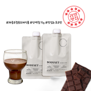 BODYSET 마이쉐이크 초코맛 200g 1BOX (40g x 5포), 5포, 1박스, 40g