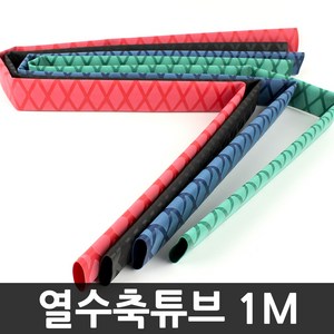 무한비투 1M 열수축튜브 낚시대 열수축고무 ST_3A, 1개, 지름20mm_빨강(ST_3A)