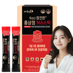 [명품] 6년근 참진한 홍삼정 365 스틱 진세노사이드 10mg x 100포 홍삼 스틱, 1박스, 1kg