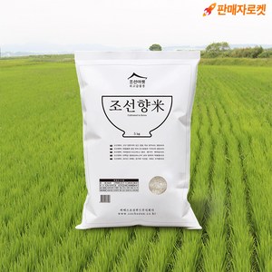 [조선마켓]조선향미쌀 백미 5kg, 1개