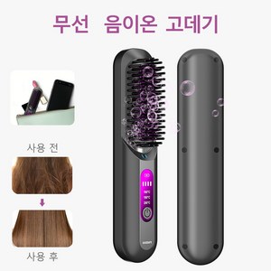 COZLIFE 무선 음이온 고데기 세라믹 코팅 빗 휴대용 미니 매직기 온도 조절 뿌리 볼륨 웨이브 브러쉬 USB 충전 멀티 헤어 스타일러, LM-683