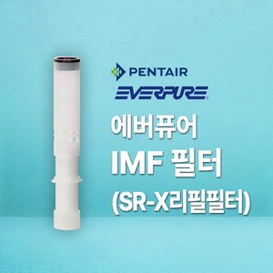 에버퓨어 IMF 필터 (SR-X 리필필터), 1개