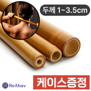 레아하브(ReAhav) 대나무 괄사 마사지봉 뱀부 마사지스틱, [XS] 1.0x30cm, 1개