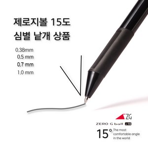 제로지볼 15도 유성 zeo G ball 15degee 심굵기별 낱개 판매용, 흑(black), 0.7mm, a