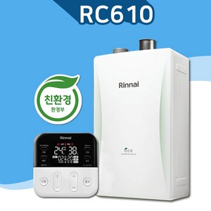 린나이공식대리점 친환경콘덴싱보일러 RC610 설치 가스줄무상교체 경보기서비스, RC610-22KF가스관+경보기포함